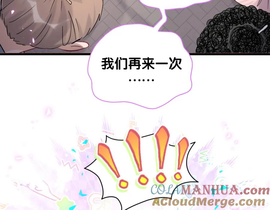 哪里来的大宝贝 第209话 气色真好 第17页