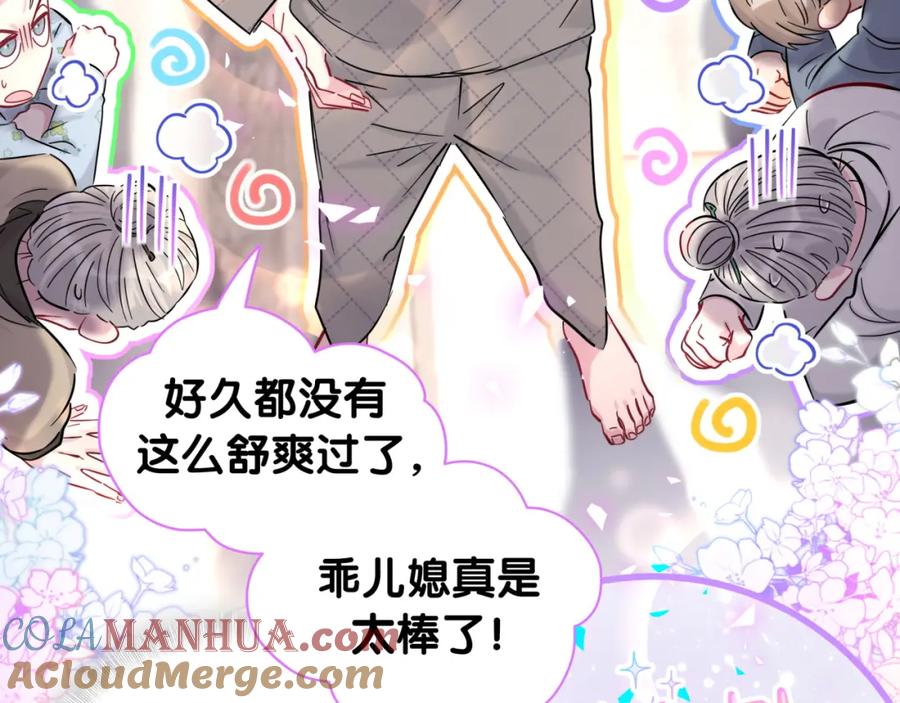 哪里来的大宝贝 第209话 气色真好 第41页