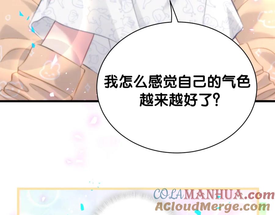 哪里来的大宝贝 第209话 气色真好 第101页