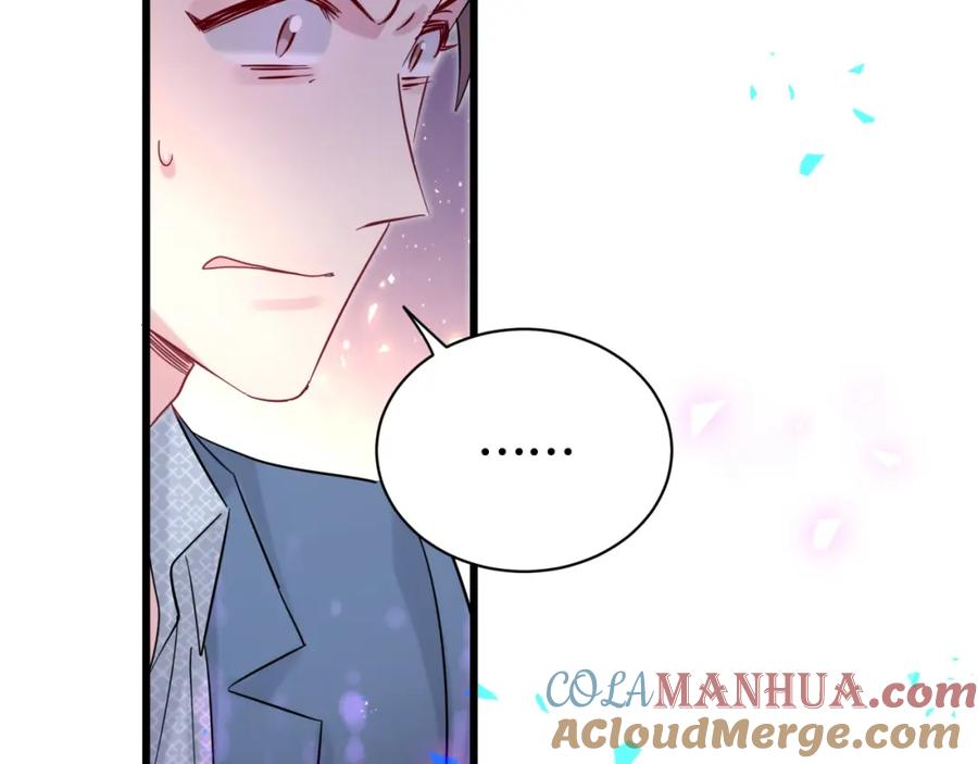 哪里来的大宝贝 第209话 气色真好 第81页