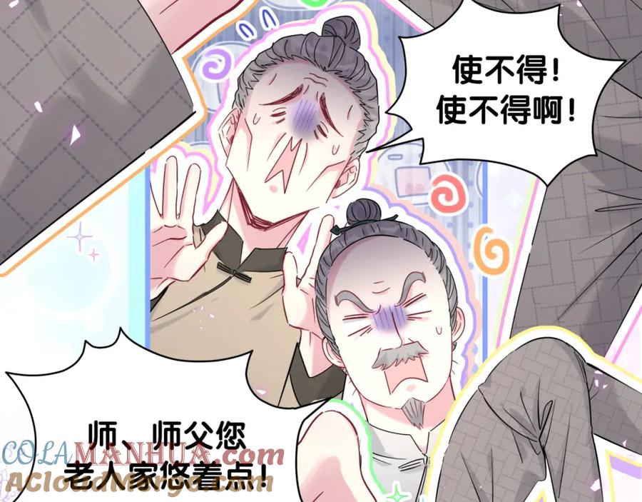 哪里来的大宝贝 第209话 气色真好 第33页