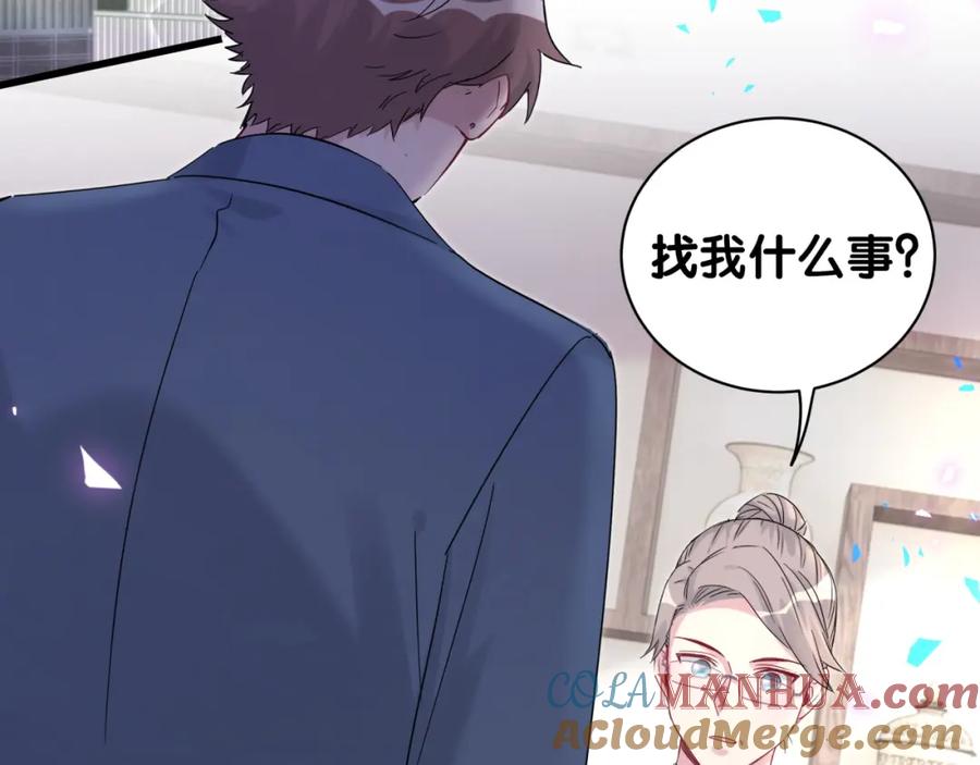 哪里来的大宝贝 第209话 气色真好 第57页