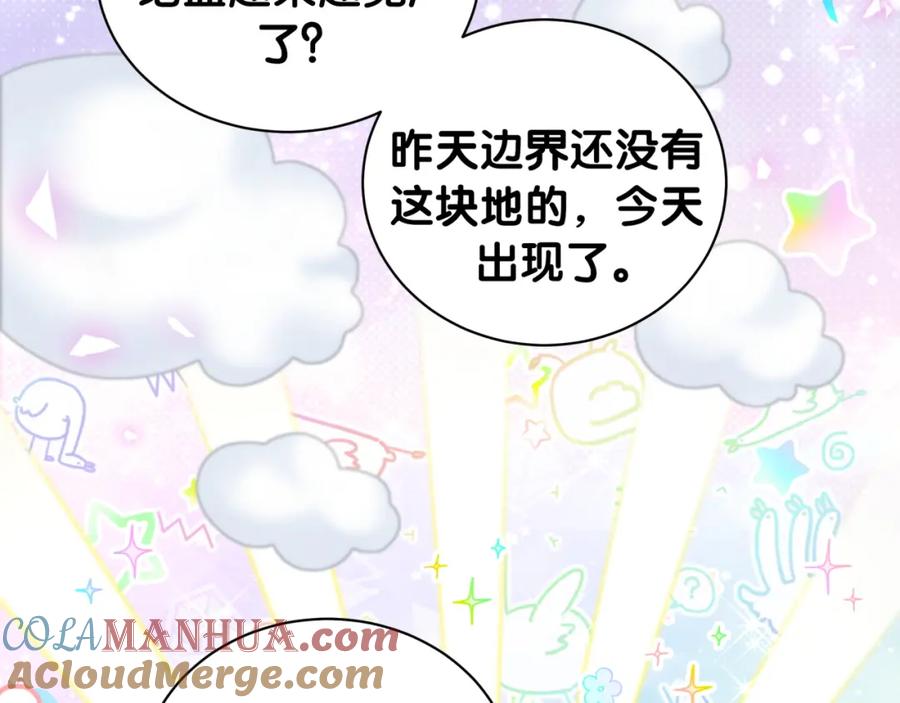 哪里来的大宝贝 第209话 气色真好 第113页
