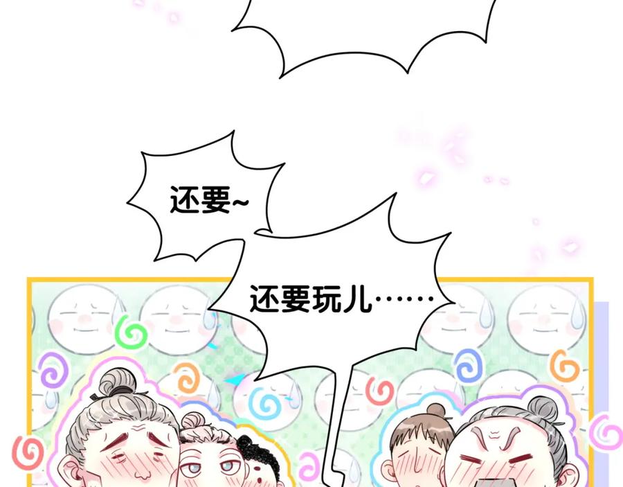 哪里来的大宝贝 第209话 气色真好 第24页