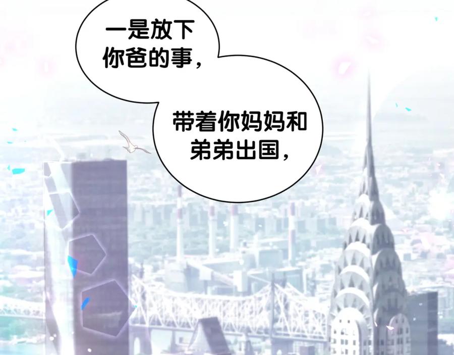 哪里来的大宝贝 第209话 气色真好 第72页
