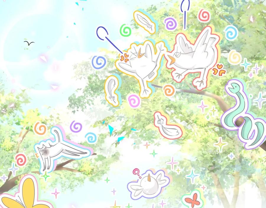 哪里来的大宝贝 第209话 气色真好 第6页
