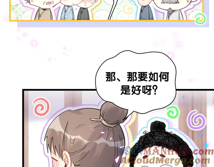 哪里来的大宝贝 第209话 气色真好 第25页