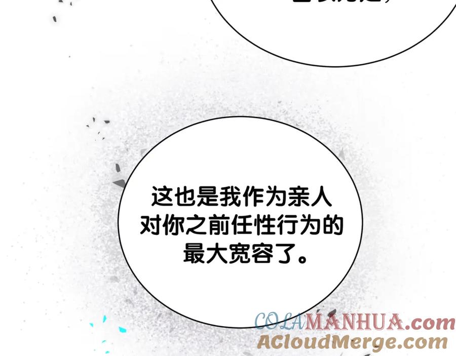哪里来的大宝贝 第209话 气色真好 第93页