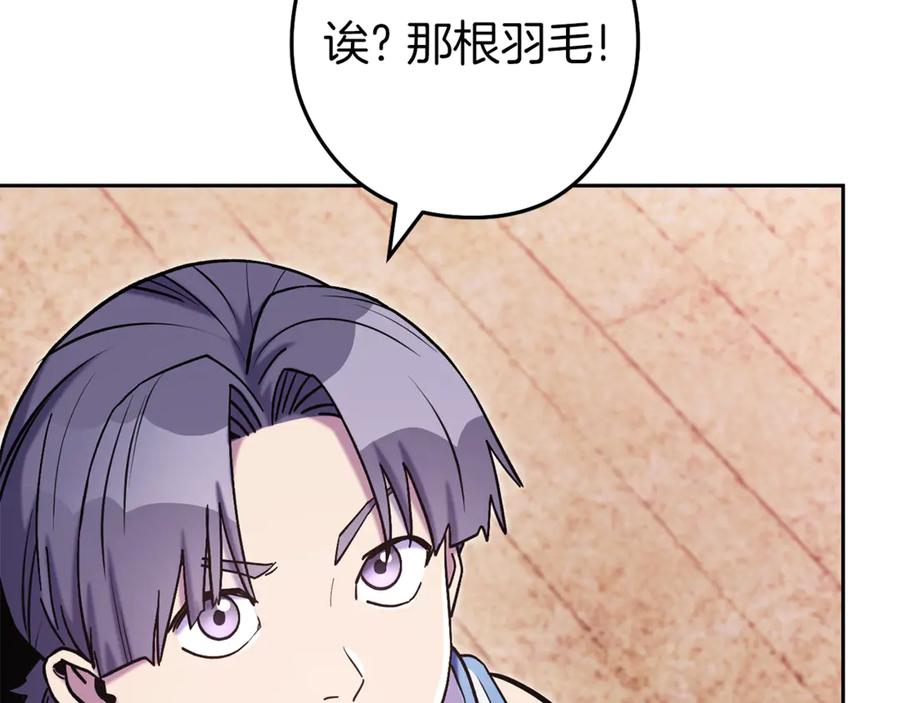 重启地下城 第218话 疯狂升级 第210页