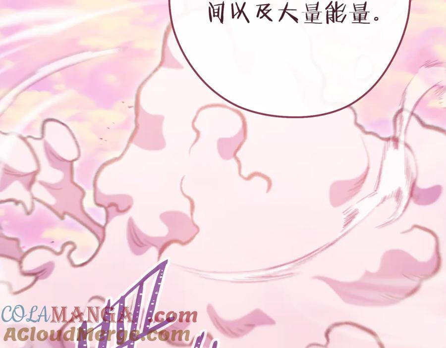 重启地下城 第218话 疯狂升级 第189页