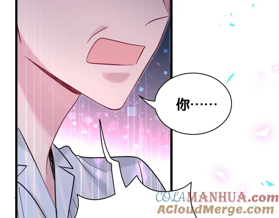 哪里来的大宝贝 第210话 就是要让他自己选 第93页