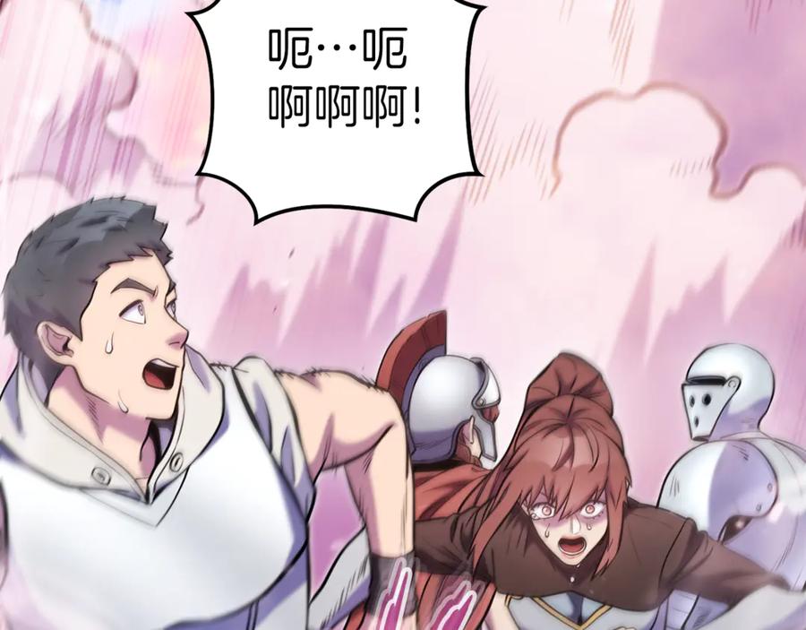 重启地下城 第218话 疯狂升级 第179页