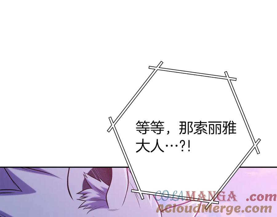 重启地下城 第218话 疯狂升级 第161页
