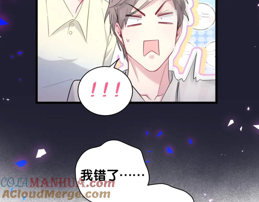 哪里来的大宝贝 第210话 就是要让他自己选 第73页