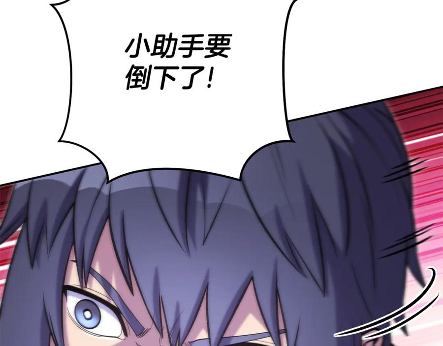 重启地下城 第218话 疯狂升级 第175页
