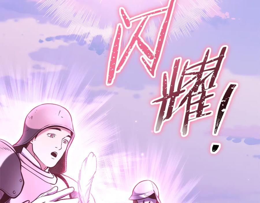重启地下城 第218话 疯狂升级 第218页