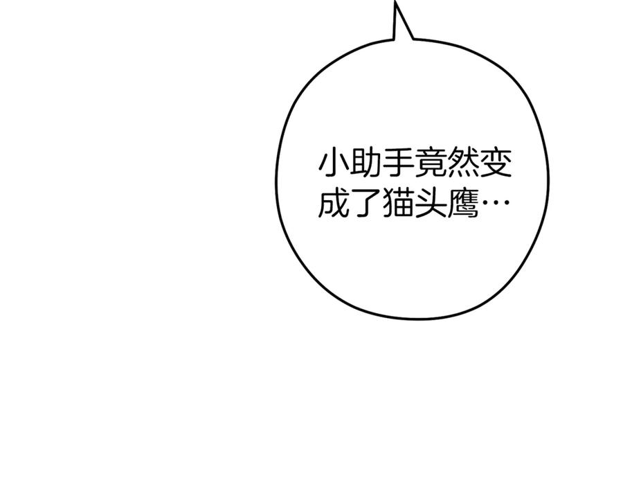 重启地下城 第218话 疯狂升级 第200页