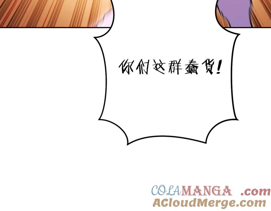 重启地下城 第218话 疯狂升级 第205页