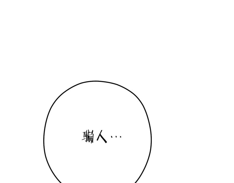 重启地下城 第218话 疯狂升级 第168页