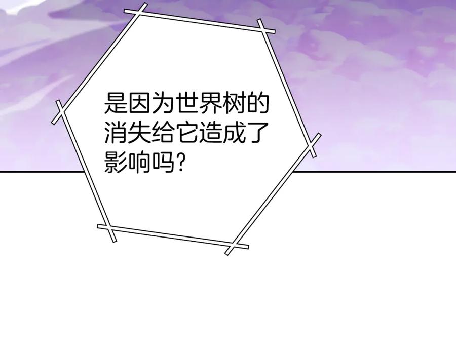 重启地下城 第218话 疯狂升级 第160页