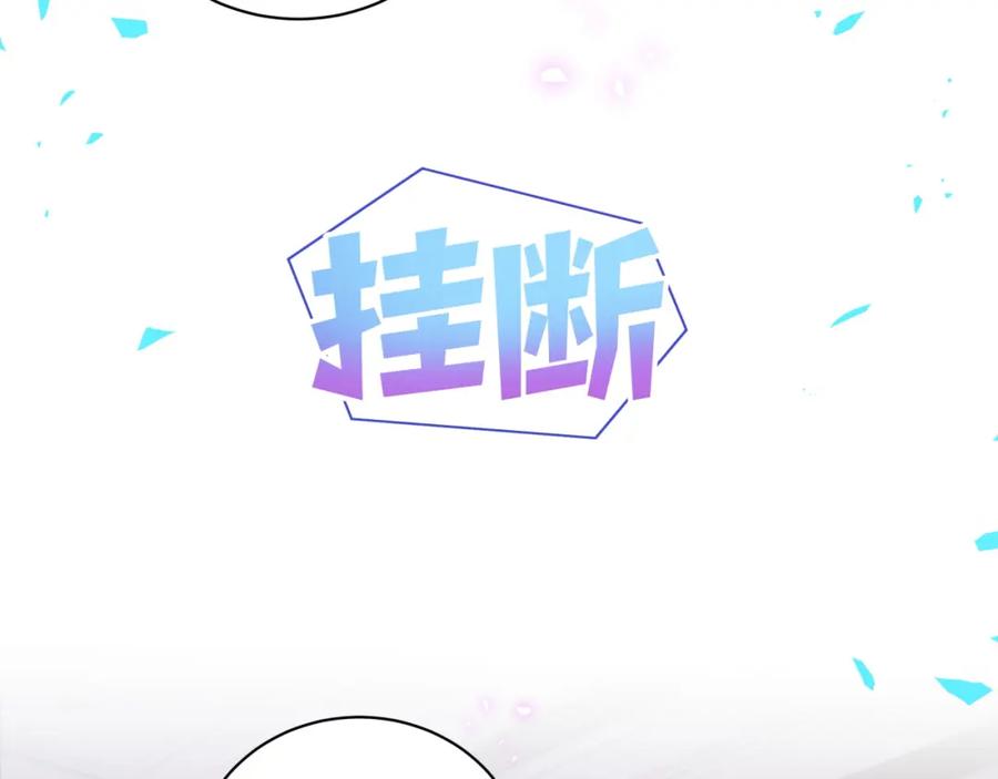 哪里来的大宝贝 第210话 就是要让他自己选 第104页