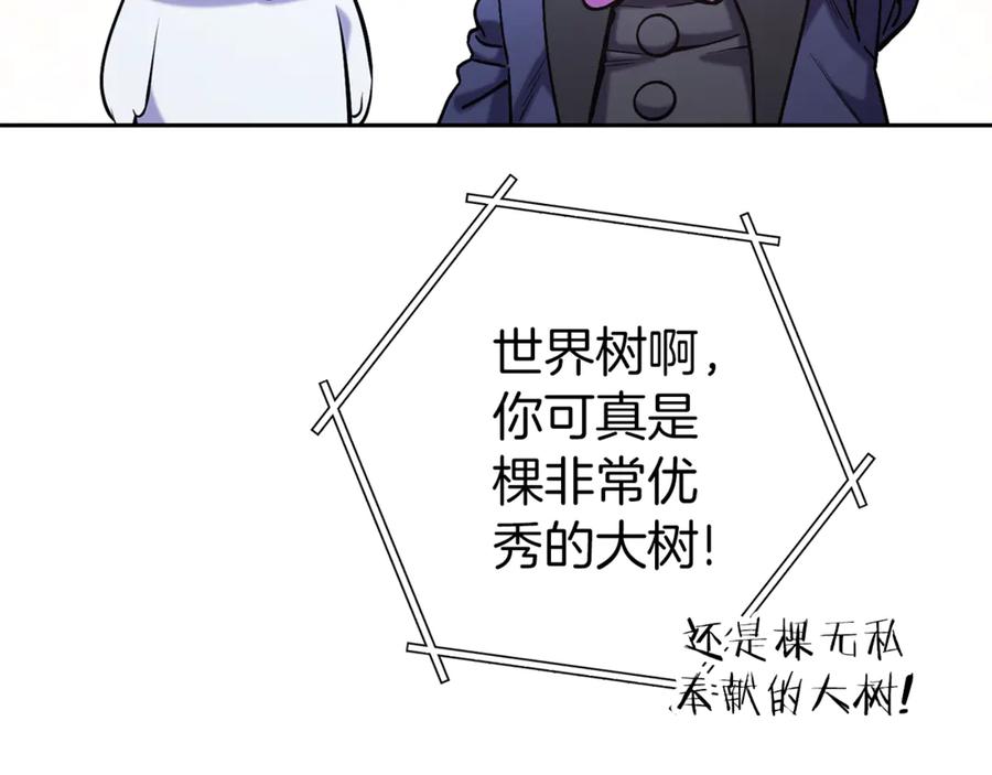 重启地下城 第218话 疯狂升级 第123页