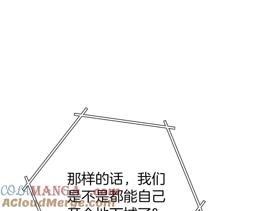 重启地下城 第218话 疯狂升级 第121页