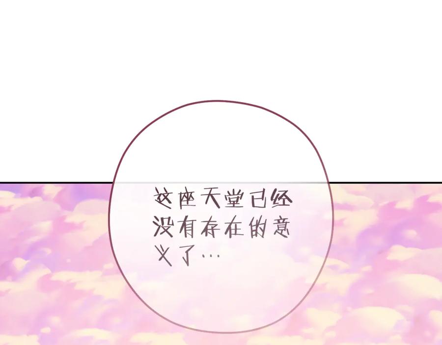 重启地下城 第218话 疯狂升级 第191页