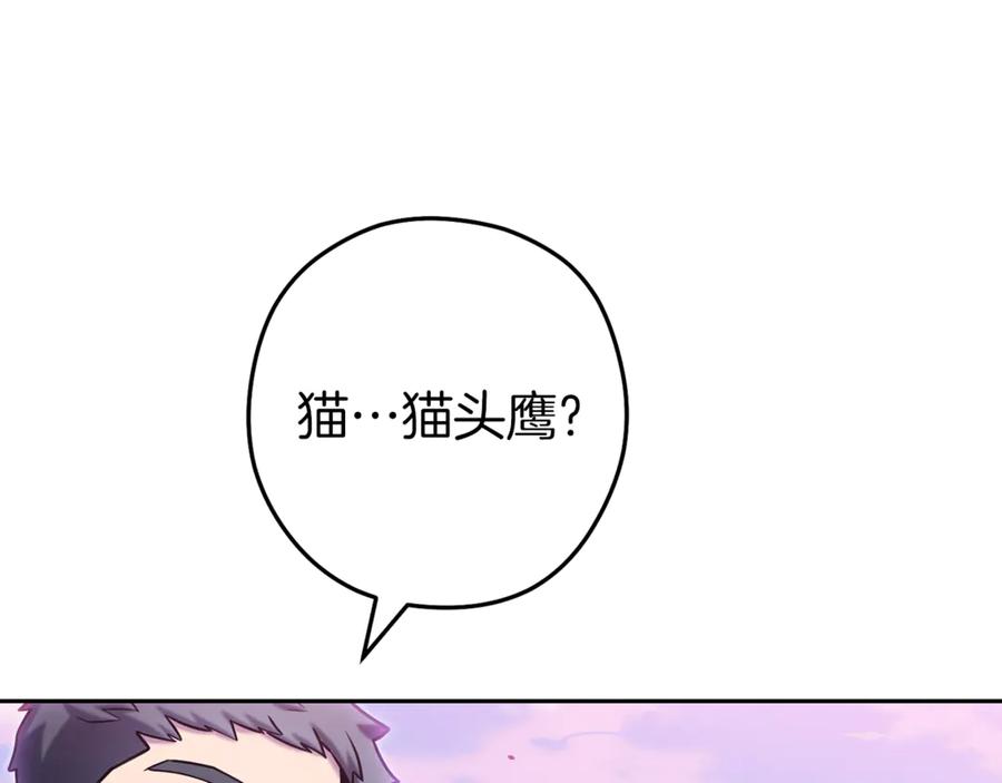 重启地下城 第218话 疯狂升级 第198页