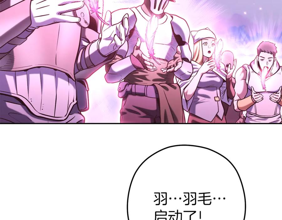 重启地下城 第218话 疯狂升级 第219页