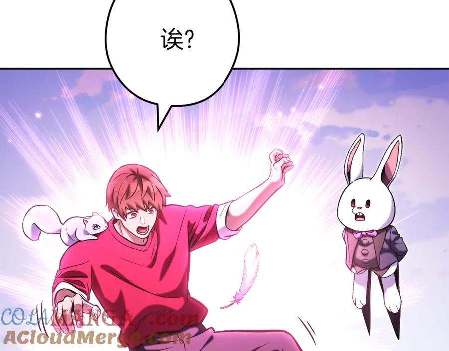 重启地下城 第218话 疯狂升级 第221页
