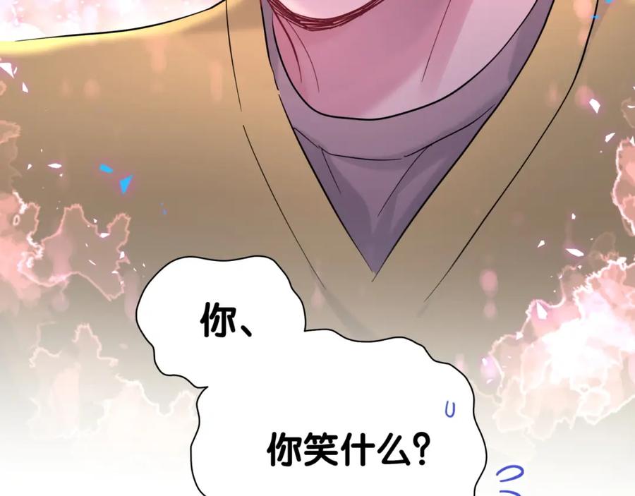 哪里来的大宝贝 第210话 就是要让他自己选 第15页