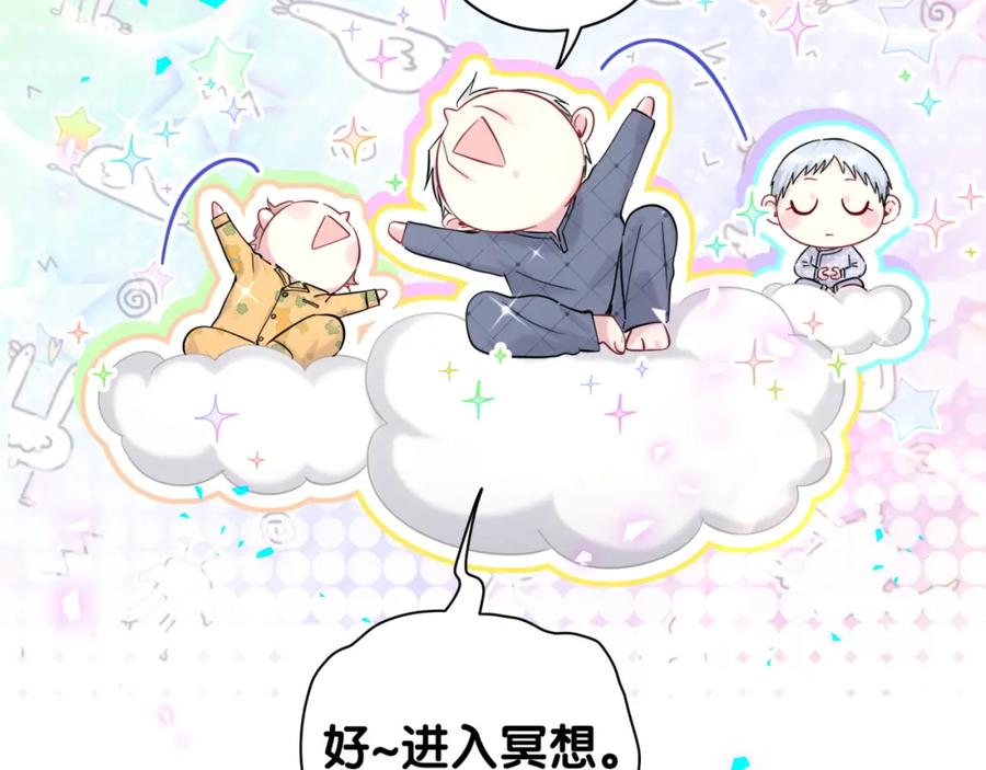 哪里来的大宝贝 第210话 就是要让他自己选 第138页