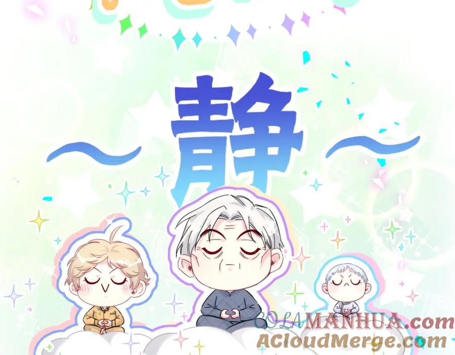 哪里来的大宝贝 第210话 就是要让他自己选 第133页