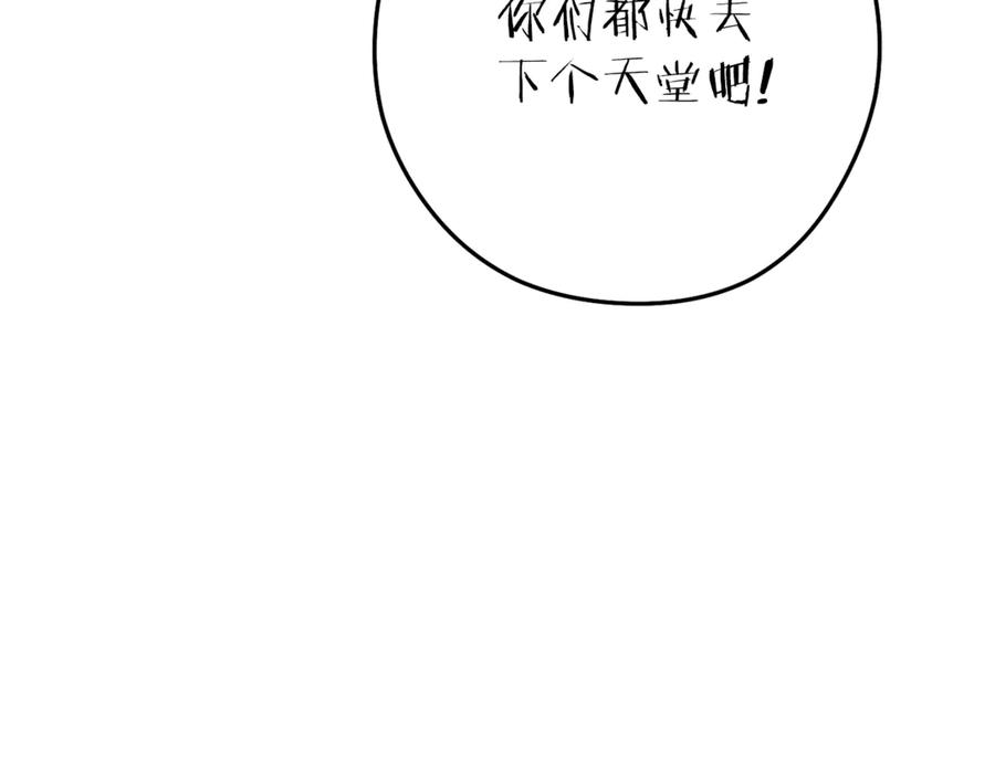 重启地下城 第218话 疯狂升级 第216页