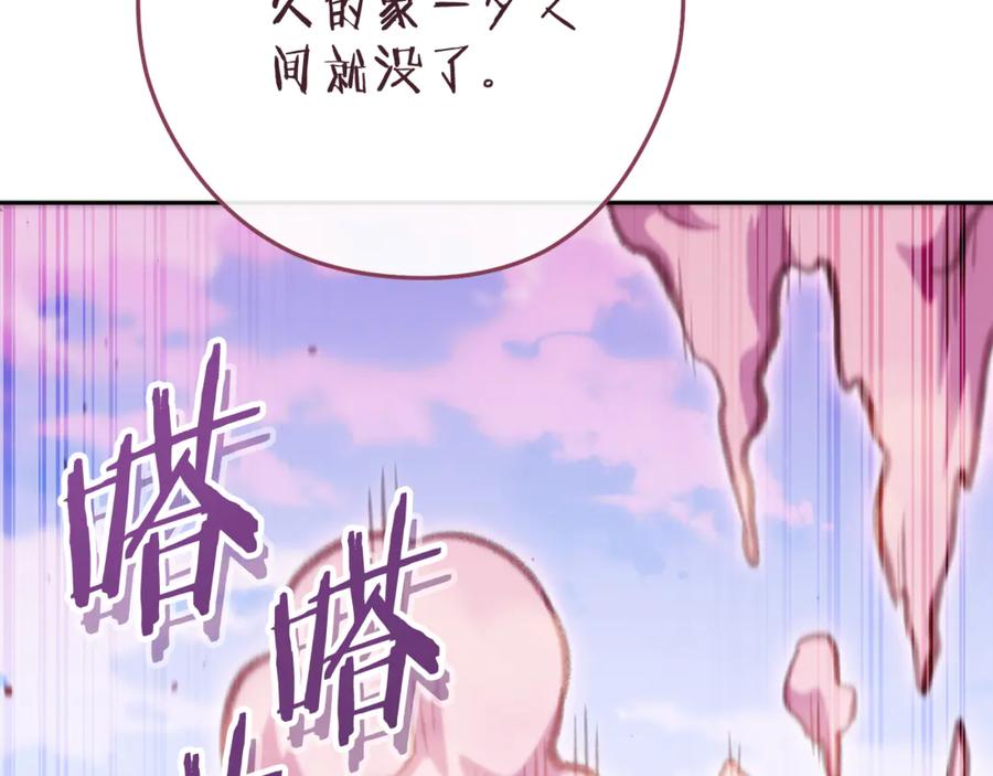 重启地下城 第218话 疯狂升级 第183页