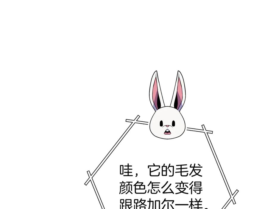 重启地下城 第218话 疯狂升级 第151页