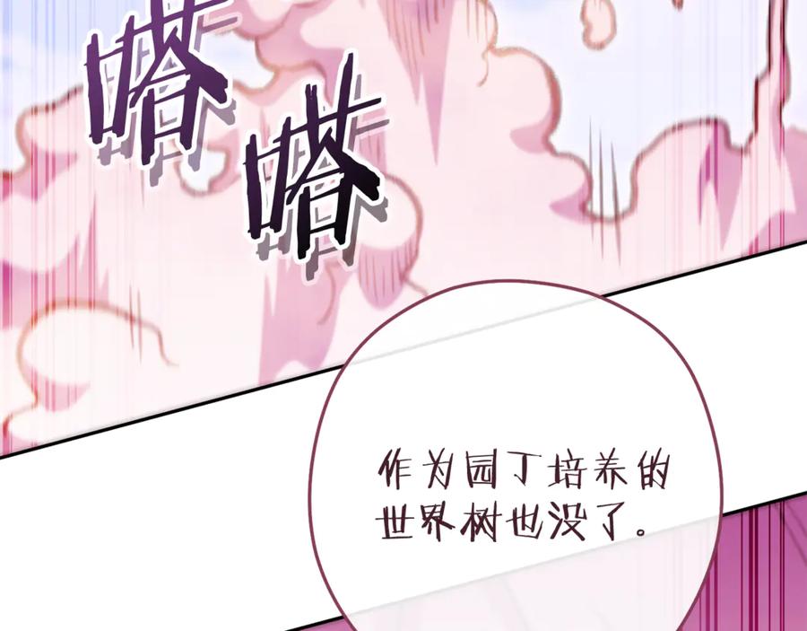 重启地下城 第218话 疯狂升级 第184页