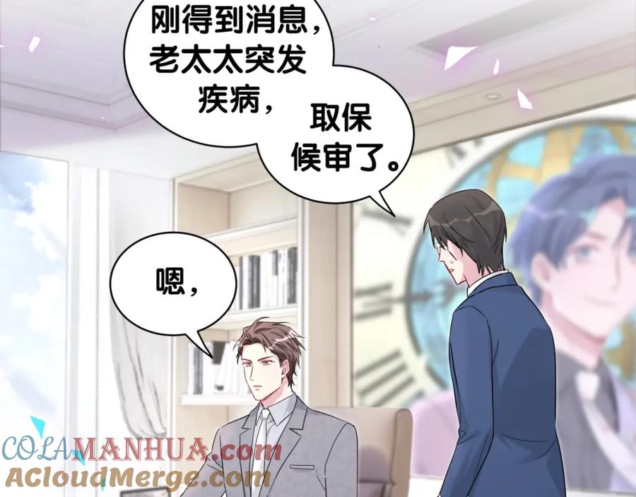 哪里来的大宝贝 第210话 就是要让他自己选 第105页