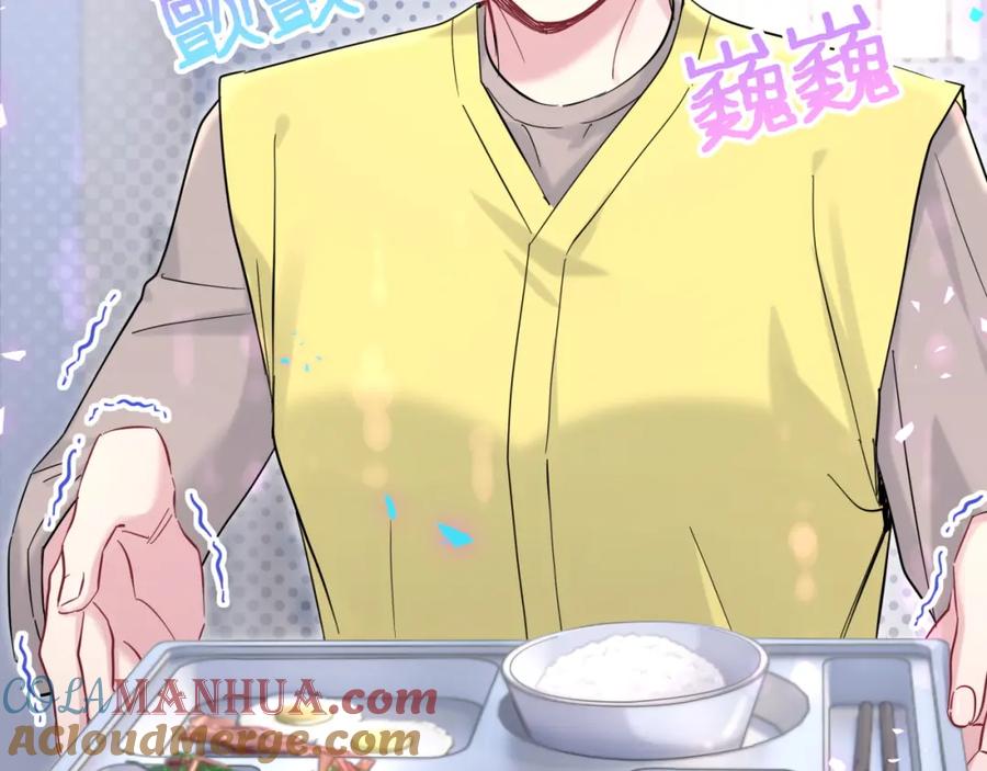 哪里来的大宝贝 第210话 就是要让他自己选 第9页