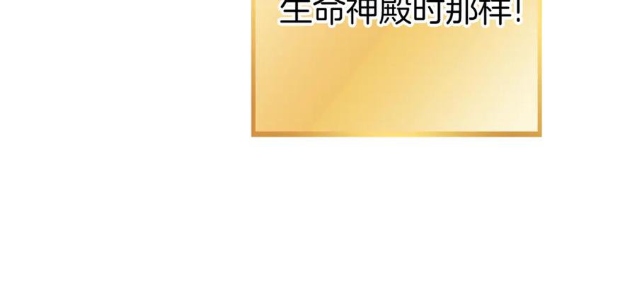 重启地下城 第218话 疯狂升级 第120页