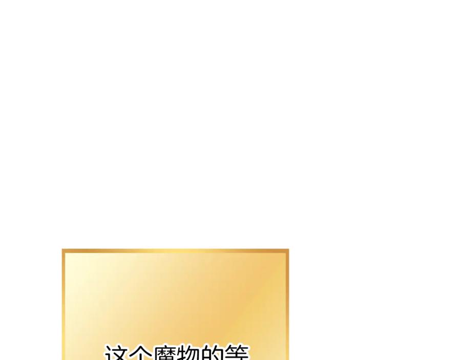 重启地下城 第218话 疯狂升级 第146页