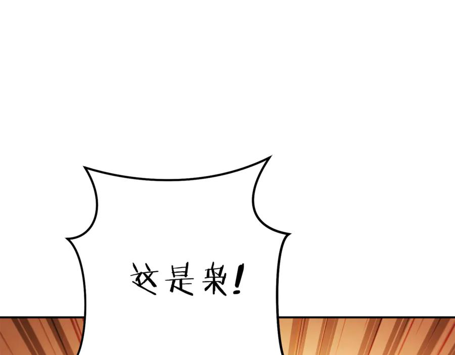 重启地下城 第218话 疯狂升级 第202页