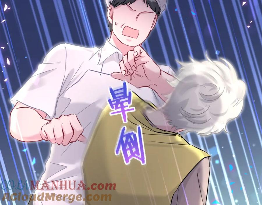 哪里来的大宝贝 第210话 就是要让他自己选 第17页