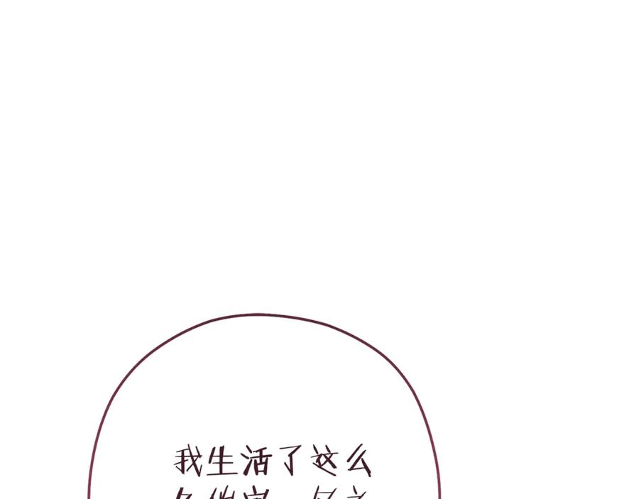 重启地下城 第218话 疯狂升级 第182页
