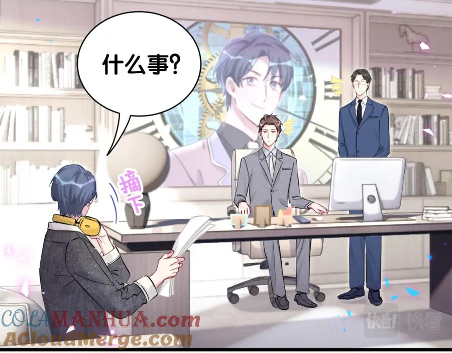 哪里来的大宝贝 第210话 就是要让他自己选 第113页