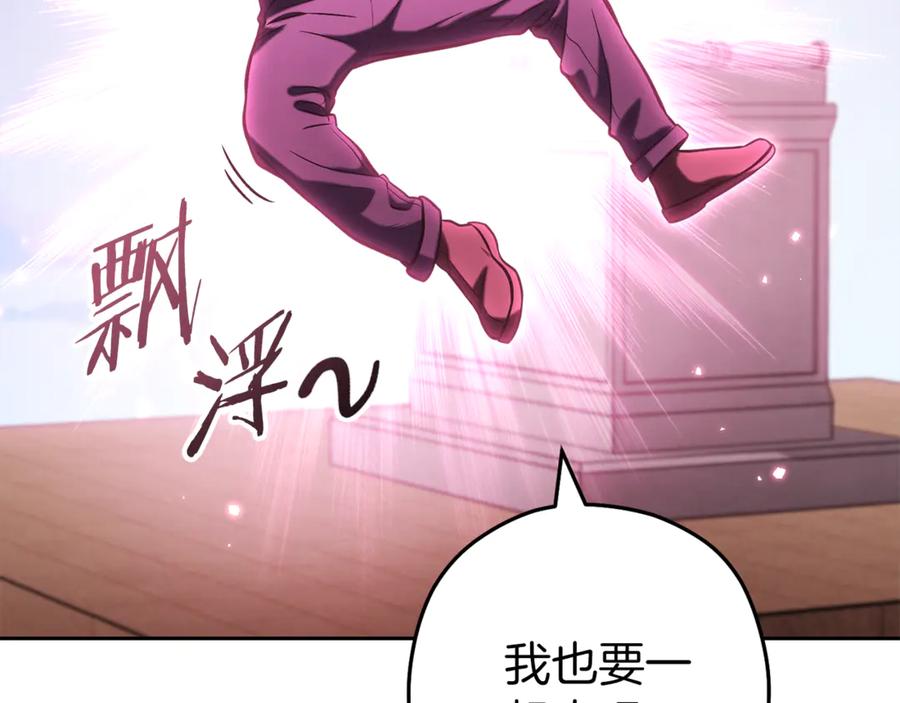 重启地下城 第218话 疯狂升级 第222页
