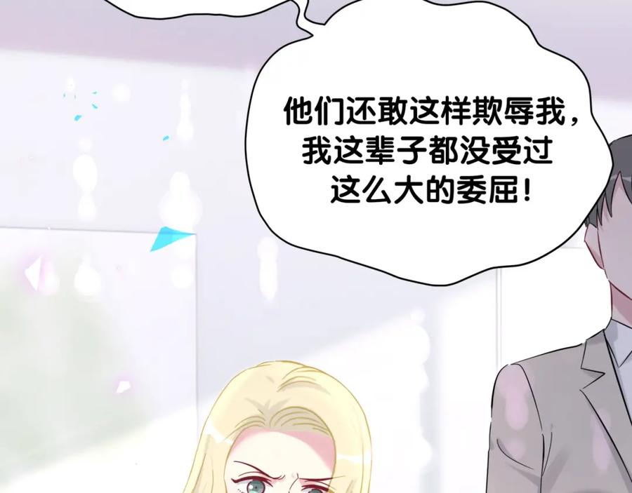 哪里来的大宝贝 第210话 就是要让他自己选 第50页
