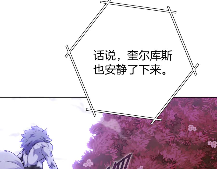 重启地下城 第218话 疯狂升级 第158页