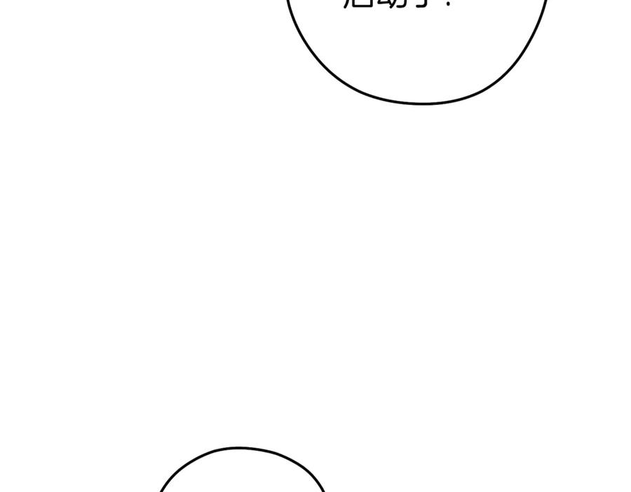 重启地下城 第218话 疯狂升级 第220页